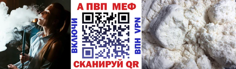 Alpha-PVP мука Жиздра