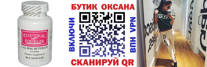 БУТИРАТ жидкий экстази  Жиздра 