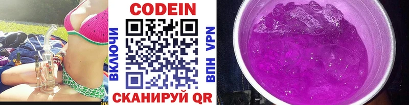 Кодеин Purple Drank  Жиздра 
